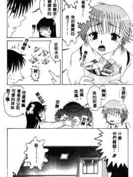 [アンソロジー] 姦淫の家 Vol.5 ～兄妹悲哀編～ [中]_045