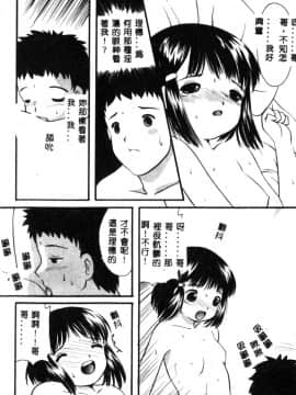 [アンソロジー] 姦淫の家 Vol.5 ～兄妹悲哀編～ [中]_083