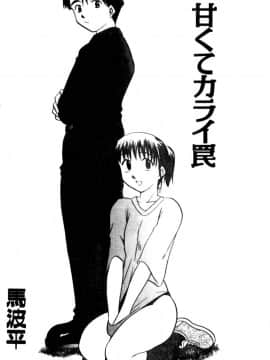 [アンソロジー] 姦淫の家 Vol.5 ～兄妹悲哀編～ [中]_091
