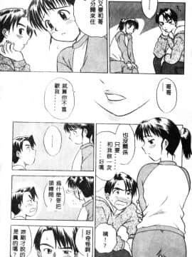 [アンソロジー] 姦淫の家 Vol.5 ～兄妹悲哀編～ [中]_100