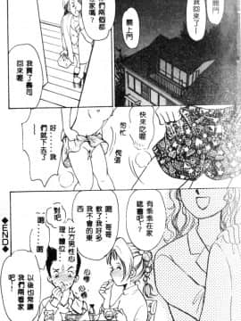 [アンソロジー] 姦淫の家 Vol.5 ～兄妹悲哀編～ [中]_169