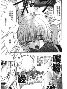 [アンソロジー] 禁断姦淫 vol.18 母子姦淫 [中]_027