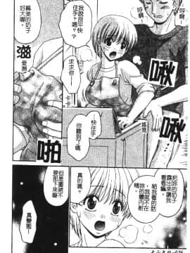 [アンソロジー] 禁断姦淫 vol.18 母子姦淫 [中]_028