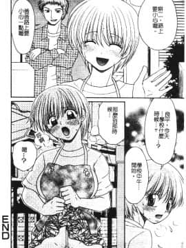 [アンソロジー] 禁断姦淫 vol.18 母子姦淫 [中]_036