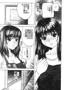 [アンソロジー] 禁断姦淫 vol.18 母子姦淫 [中]_039