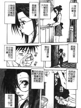 [アンソロジー] 禁断姦淫 vol.18 母子姦淫 [中]_069