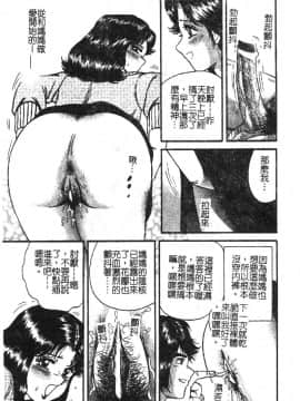 [アンソロジー] 禁断姦淫 vol.18 母子姦淫 [中]_087