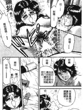 [アンソロジー] 禁断姦淫 vol.18 母子姦淫 [中]_096