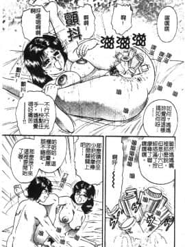 [アンソロジー] 禁断姦淫 vol.18 母子姦淫 [中]_097