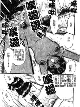 [アンソロジー] 禁断姦淫 vol.18 母子姦淫 [中]_099