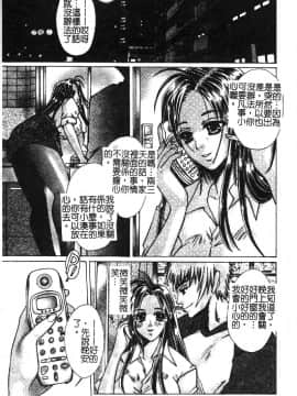 [アンソロジー] 禁断姦淫 vol.18 母子姦淫 [中]_117