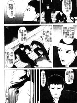 [アンソロジー] 禁断姦淫 vol.18 母子姦淫 [中]_132