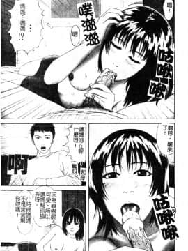 [アンソロジー] 禁断姦淫 vol.18 母子姦淫 [中]_139