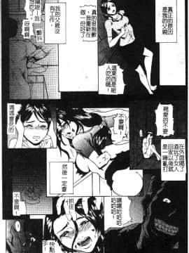 [アンソロジー] 禁断姦淫 vol.18 母子姦淫 [中]_152