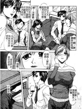 [アンソロジー] 禁断姦淫 vol.18 母子姦淫 [中]_164