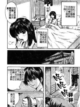 [アンソロジー] 禁断姦淫 vol.18 母子姦淫 [中]_178