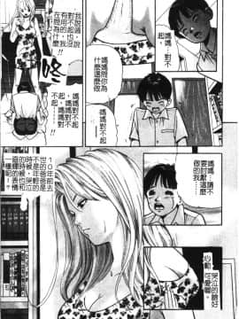 [アンソロジー] 禁断姦淫 vol.18 母子姦淫 [中]_196
