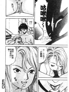 [アンソロジー] 禁断姦淫 vol.18 母子姦淫 [中]_209