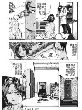 [アンソロジー] 禁断姦淫 vol.18 母子姦淫 [中]_216
