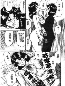 [アンソロジー] 禁断姦淫 vol.18 母子姦淫 [中]_093
