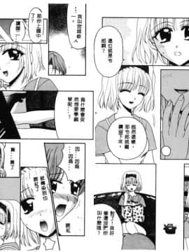 [アンソロジー] 乱漫 vol.1 女性作家アンソロジー [中]_49
