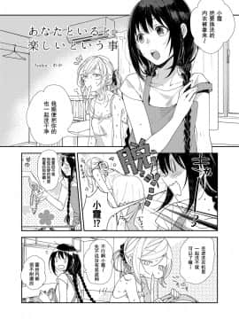 [お豆腐隊 (よろず)] ふたりべやアンソロジー (ふたりべや) [中]_09