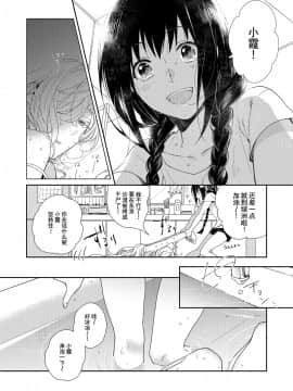 [お豆腐隊 (よろず)] ふたりべやアンソロジー (ふたりべや) [中]_13