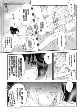 [お豆腐隊 (よろず)] ふたりべやアンソロジー (ふたりべや) [中]_14