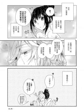 [お豆腐隊 (よろず)] ふたりべやアンソロジー (ふたりべや) [中]_16