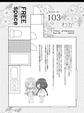 [お豆腐隊 (よろず)] ふたりべやアンソロジー (ふたりべや) [中]_17