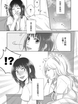 [お豆腐隊 (よろず)] ふたりべやアンソロジー (ふたりべや) [中]_18