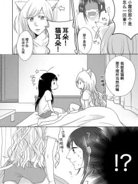 [お豆腐隊 (よろず)] ふたりべやアンソロジー (ふたりべや) [中]_19