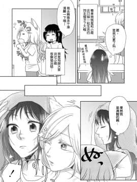 [お豆腐隊 (よろず)] ふたりべやアンソロジー (ふたりべや) [中]_20