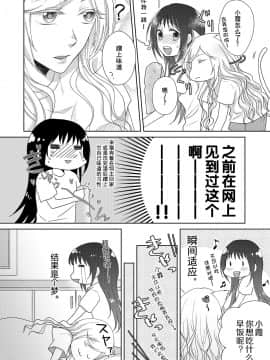 [お豆腐隊 (よろず)] ふたりべやアンソロジー (ふたりべや) [中]_21