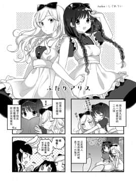 [お豆腐隊 (よろず)] ふたりべやアンソロジー (ふたりべや) [中]_23