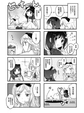 [お豆腐隊 (よろず)] ふたりべやアンソロジー (ふたりべや) [中]_24