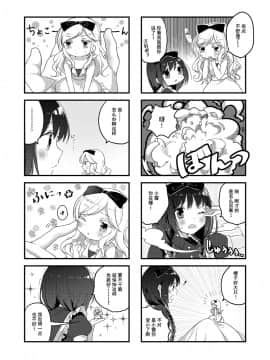 [お豆腐隊 (よろず)] ふたりべやアンソロジー (ふたりべや) [中]_25
