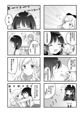 [お豆腐隊 (よろず)] ふたりべやアンソロジー (ふたりべや) [中]_26