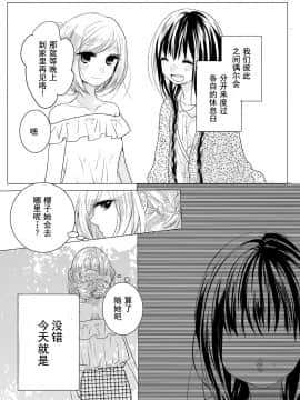 [お豆腐隊 (よろず)] ふたりべやアンソロジー (ふたりべや) [中]_28