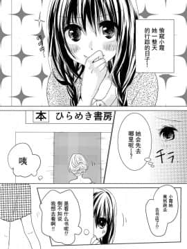 [お豆腐隊 (よろず)] ふたりべやアンソロジー (ふたりべや) [中]_29