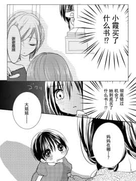 [お豆腐隊 (よろず)] ふたりべやアンソロジー (ふたりべや) [中]_31