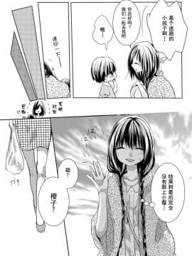 [お豆腐隊 (よろず)] ふたりべやアンソロジー (ふたりべや) [中]_32