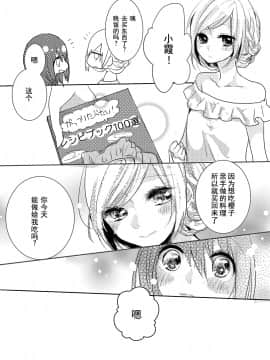 [お豆腐隊 (よろず)] ふたりべやアンソロジー (ふたりべや) [中]_33
