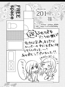 [お豆腐隊 (よろず)] ふたりべやアンソロジー (ふたりべや) [中]_34