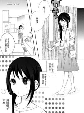 [お豆腐隊 (よろず)] ふたりべやアンソロジー (ふたりべや) [中]_35