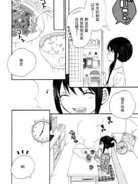 [お豆腐隊 (よろず)] ふたりべやアンソロジー (ふたりべや) [中]_36