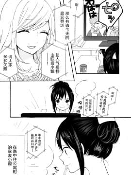 [お豆腐隊 (よろず)] ふたりべやアンソロジー (ふたりべや) [中]_37