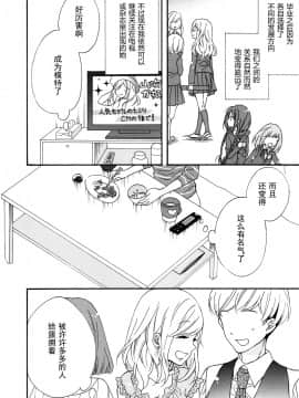 [お豆腐隊 (よろず)] ふたりべやアンソロジー (ふたりべや) [中]_38