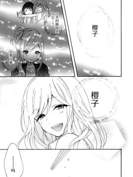 [お豆腐隊 (よろず)] ふたりべやアンソロジー (ふたりべや) [中]_39