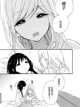 [お豆腐隊 (よろず)] ふたりべやアンソロジー (ふたりべや) [中]_41